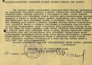 ОК КЗ на осужденного интенданта - геройского командира роты