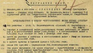 ОК КЗ на осужденного интенданта - геройского командира роты