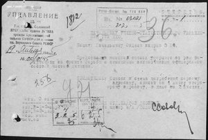 ОК КЗ на осужденного интенданта - геройского командира роты