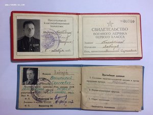 Оцените документы .ЛЕБЕДЕВ В.С.Боевой Генерал Майор авиации