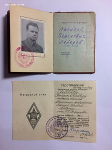 Оцените документы .ЛЕБЕДЕВ В.С.Боевой Генерал Майор авиации