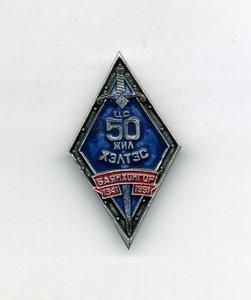 Баянхонгор. 1941-1991