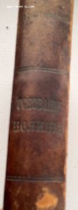 Книга 1787 г. Редкая! Продажа.