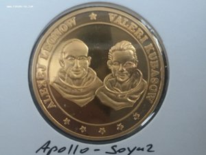Леонов и Кубасов космос  золото 1975 года