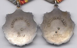ТС-2 № 0618 + ТС-3№ 19993 + Док. тётушка