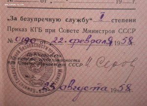 Комплект на пограничника с ГРАНИЦЕЙ в серебре