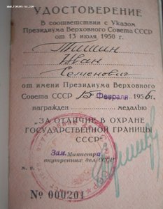 Комплект на пограничника с ГРАНИЦЕЙ в серебре