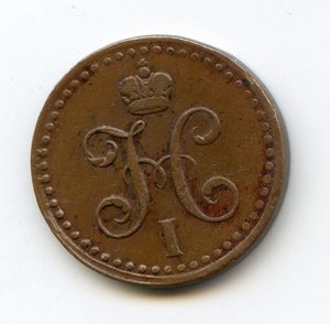 1/2 копейки серебром 1841
