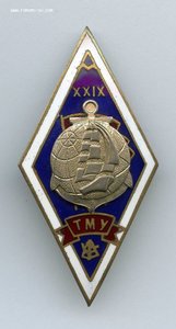 Красивый Ромб ТМУ XXIX мореходка Эстонский знак Нечастый