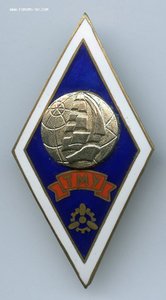 Приятный Ромб ТМУ мореходка Таллинн Эстонский знак