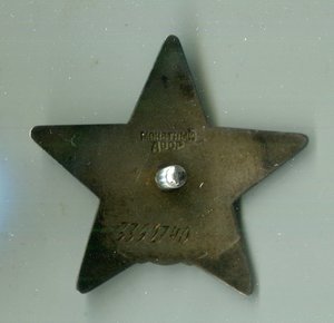 КЗ 3352740 Люкс