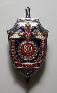 80-лет Военная контрразведка России _ СПЕЦЗНАК