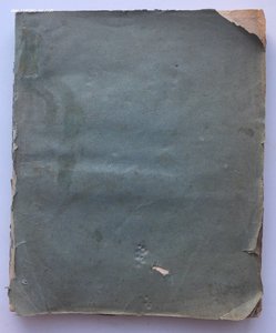 Валха. Каменное царство. 1784 год!