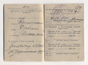 Военный билет, награжден Прагой и ЗПГ