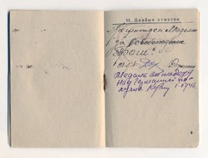 Военный билет, награжден Прагой и ЗПГ