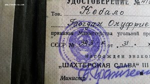 Комплект к медалям 2й 3й степени Шахтёрская слава на одного