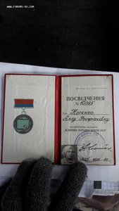 Удостоверения к знаку Відмінник народної освіті УРСР