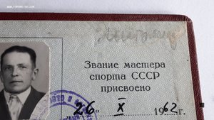 Мастер спорта СССР по пулевой стрельбе