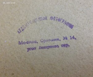 3 больших фото Съезда Крест.Общ.Взаим. 1925,26гг и ЦК КОВ