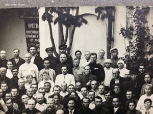 3 больших фото Съезда Крест.Общ.Взаим. 1925,26гг и ЦК КОВ