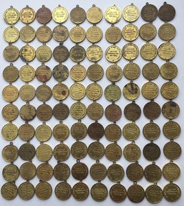 За Победу над Германией 100 шт.