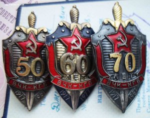 Знак 70 лет КГБ