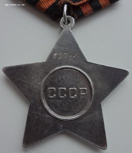 Слава № 67711