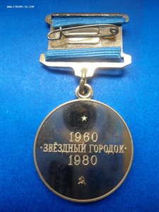 Знак 20 ЦПК ЦПК им.   Гагаринa с доком