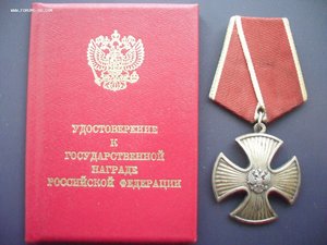 Орден Мужества на доке. ИО Президента РФ.