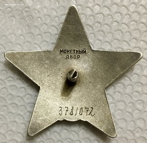 Орден Красная Звезда БОРМАШИНА. "Афганка". Кандагар