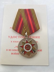 70 лет победы+док