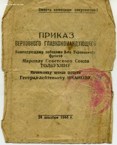 бкз 11285З. Времянка. Приказ. На Гв. ст. Сержанта.