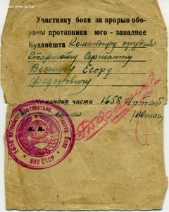 бкз 11285З. Времянка. Приказ. На Гв. ст. Сержанта.