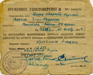 бкз 11285З. Времянка. Приказ. На Гв. ст. Сержанта.