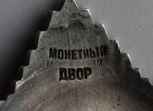 Орден Суворова 3ст.