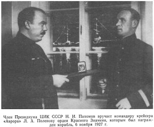 Грамота на матроса крейсера Аврора+фото+документы-1932г