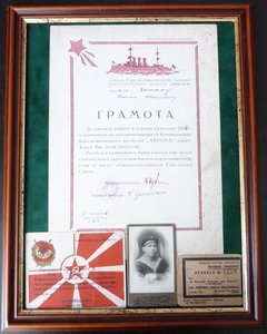 Грамота на матроса крейсера Аврора+фото+документы-1932г