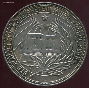 ШМ-Казак ССР-1тип-2я разновидность-серебро-32мм-Отличная!