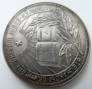 ШМ-Казак ССР-1тип-2я разновидность-серебро-32мм-Отличная!