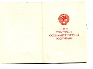 "Оборона Москвы"серия "Б".Дубликат.25.02.1997. Управ.Делами.