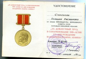 "Оборона Москвы"серия "Б".Дубликат.25.02.1997. Управ.Делами.