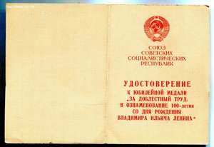 "Оборона Москвы"серия "Б".Дубликат.25.02.1997. Управ.Делами.