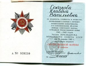 "Оборона Москвы"серия "Б".Дубликат.25.02.1997. Управ.Делами.