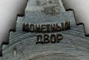 Орден Суворова 3ст.