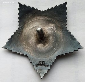 Орден Суворова 3ст.