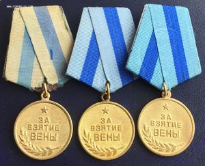 За взятие Вены