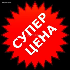 Maт. cлaвa З cтеп. Bыпуклoe клеймо.