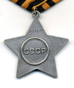 " Боевая Слава - 3ст. " №367380. Смещение круга.