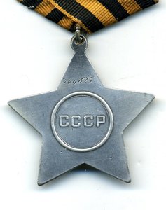 " Боевая Слава - 3ст. " №333625.