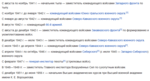 Генерал-лейтенант КУРДЮМОВ В.Н., документ